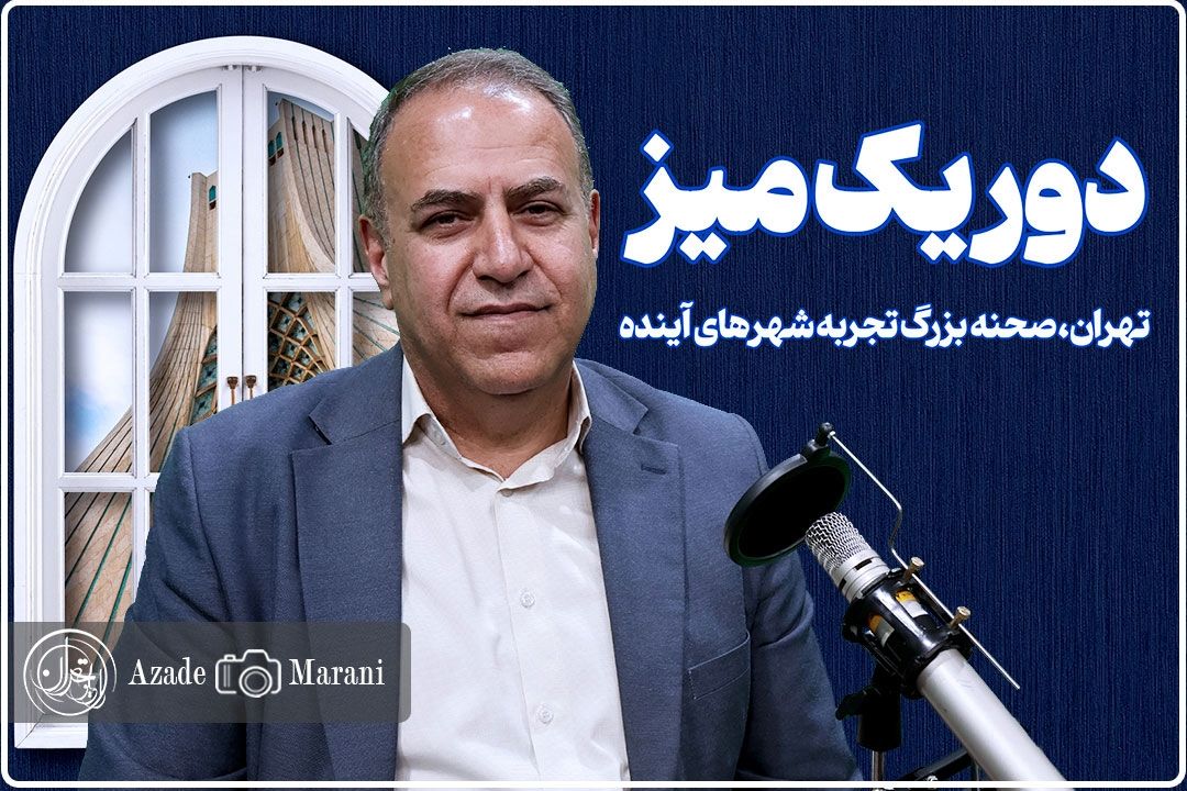  اصلاح الگوی گازرسانی تهران؛ 93٪ مشتركان در پله كم‌مصرف قرار گرفتند