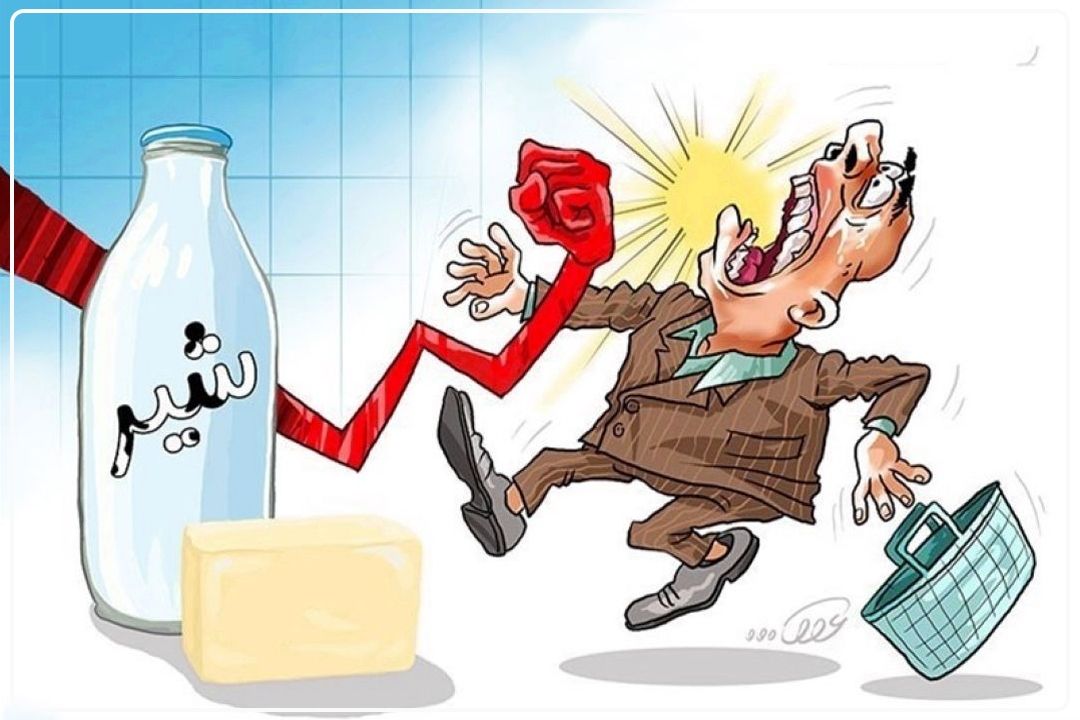 گرانی لبنیات به مرز انفجار رسید؛ شیر خام در مسیر صادرات یا سفره مردم؟