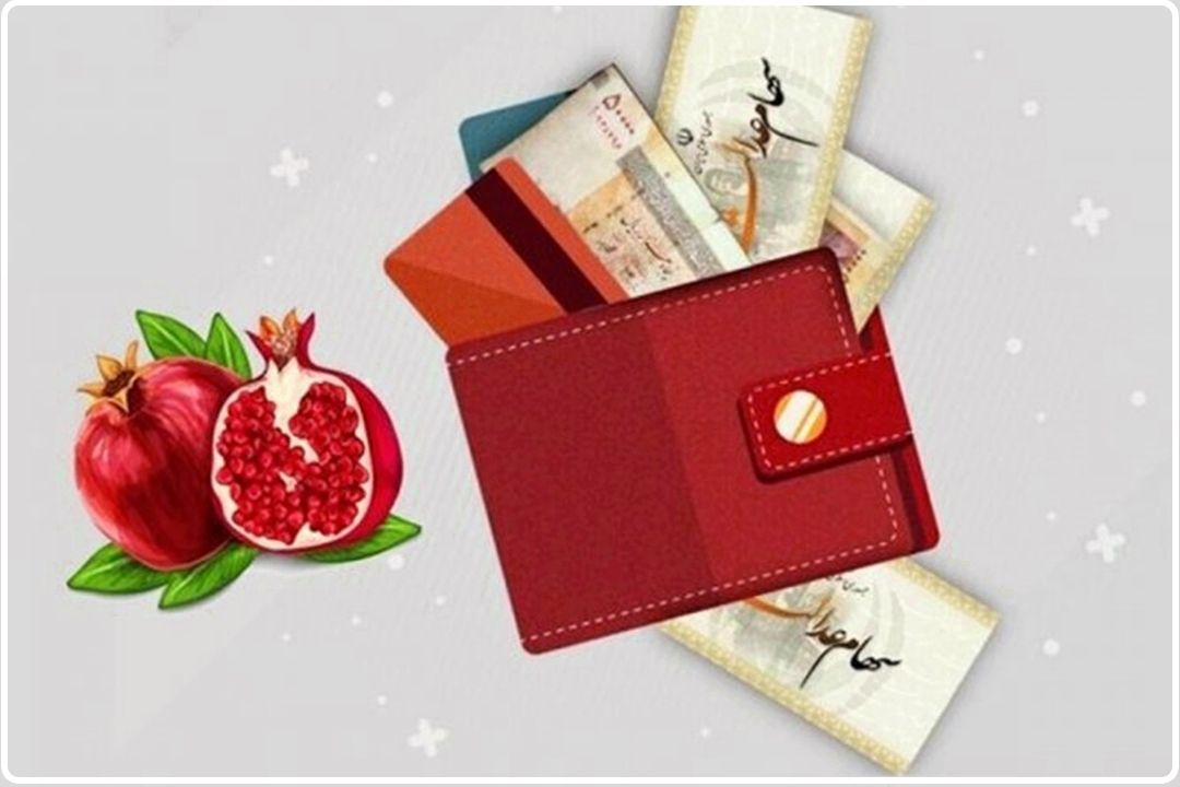  واریز سود سهام عدالت پیش از یلدا تكذیب شد / هشدار نسبت به لینك‌های كلاهبرداری