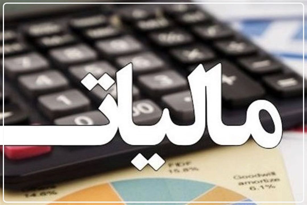  دریافت برخط مالیات ارزش افزوده؛ تسهیل فرایند بدون افزایش بار مالی بر مردم