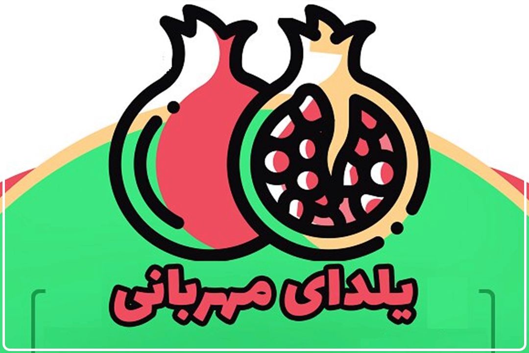 كام نیازمندان تهرانی در شب یلدا شیرین می‌شود