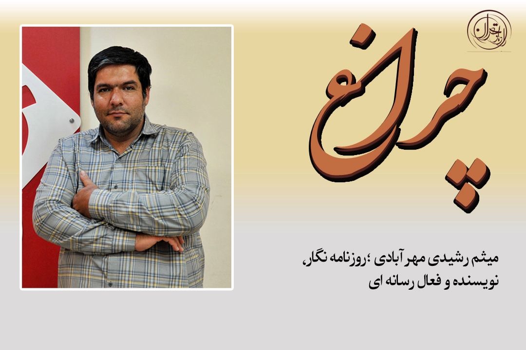 میثم رشیدی مهرآبادی: روایت دفاع مقدس، نیازمند ادبیات قوی و ماندگار است