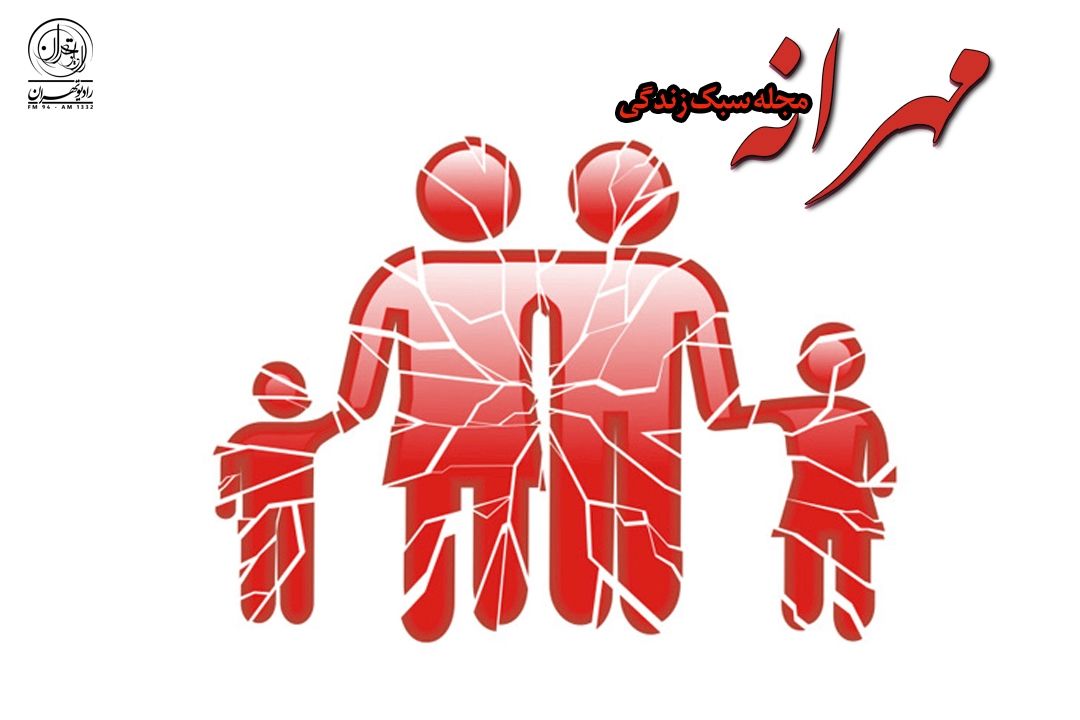 دیوارهای پنهان در خانواده؛ وقتی سكوت جای گفت‌وگو را می‌گیرد