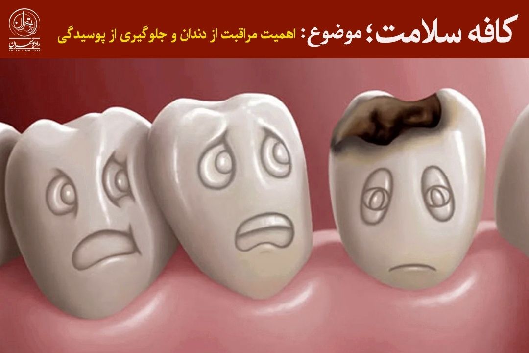 مسواك می‌زنید؟ شاید كافی نباشد!