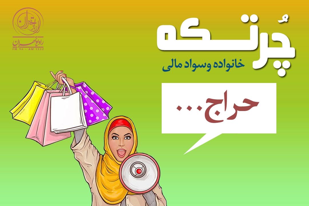 حراج‌های مناسبتی؛ فرصت هوشمندانه یا تله‌ای برای خرید احساسی؟