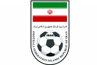 نامه اعتراضی ایران نسبت به اقدام یكجانبه ای اف سی برای معرفی عمان 