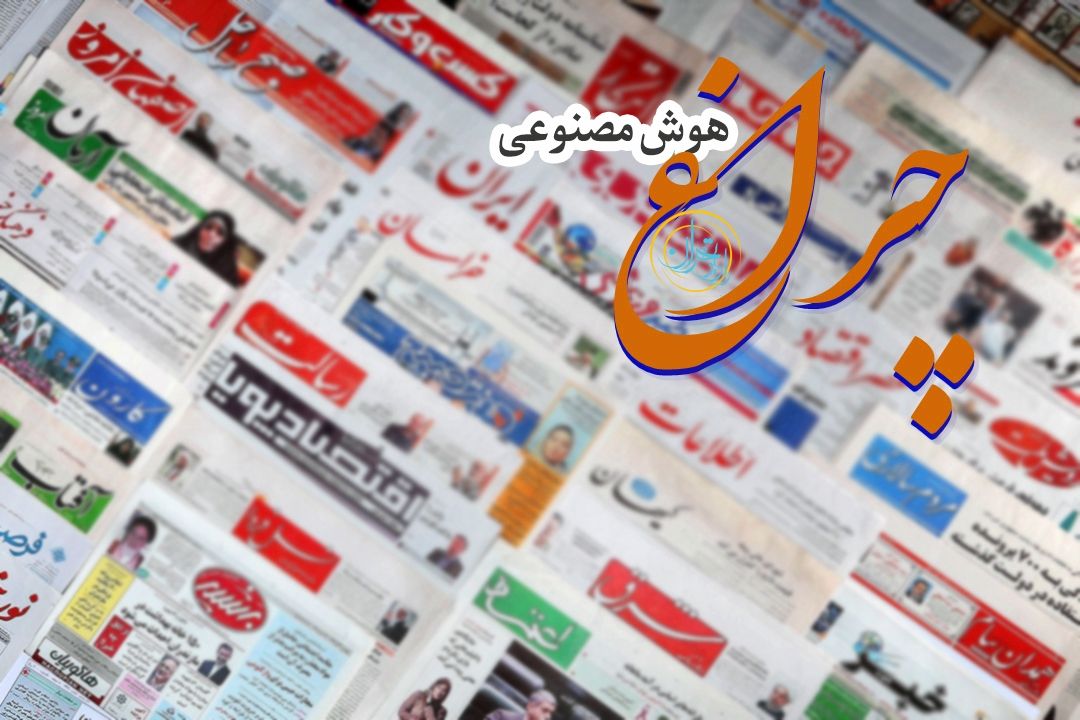 هوش مصنوعی و آینده روزنامه‌نگاری؛ تحول پارادایم خبر در رسانه‌های امروز