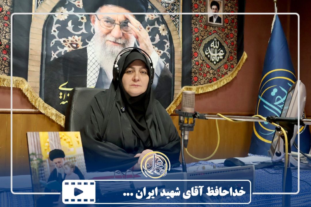 خداحافظ آقای شهید ایران ...