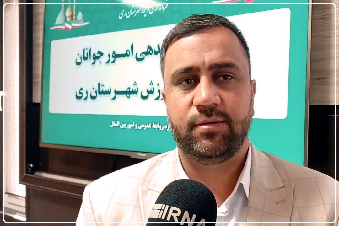 المپیاد ورزشی شهرستان ری با حضور 4 هزار ورزشكار برگزار می‌شود