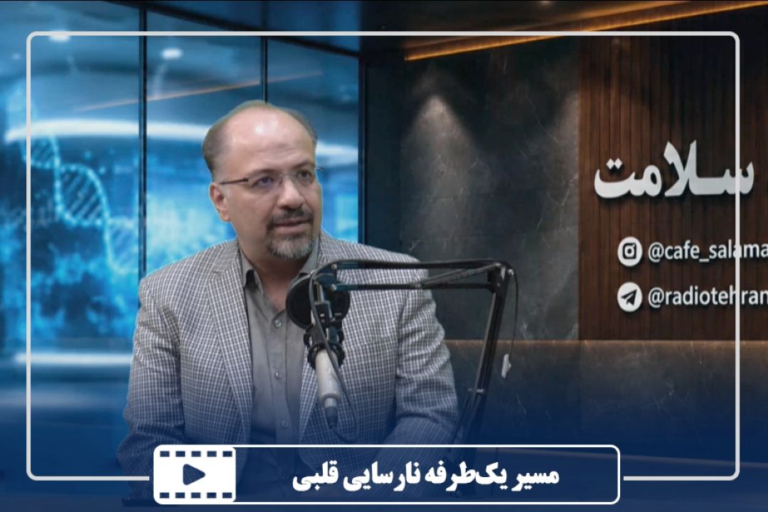 مسیر یك‌طرفه نارسایی قلبی