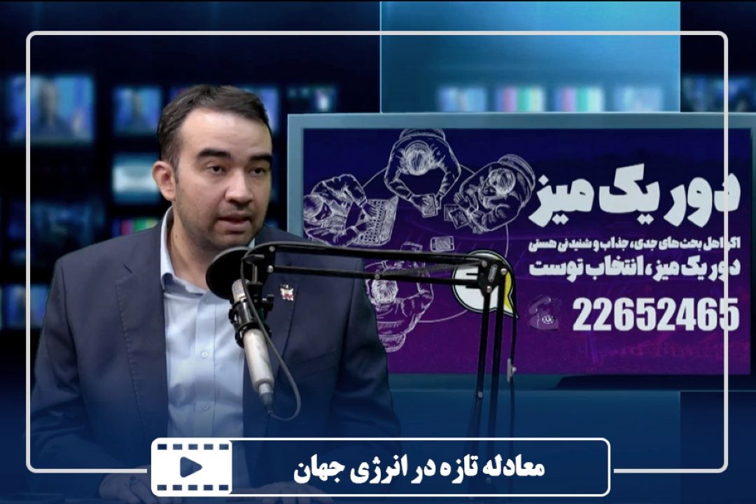 معادله تازه در انرژی جهان