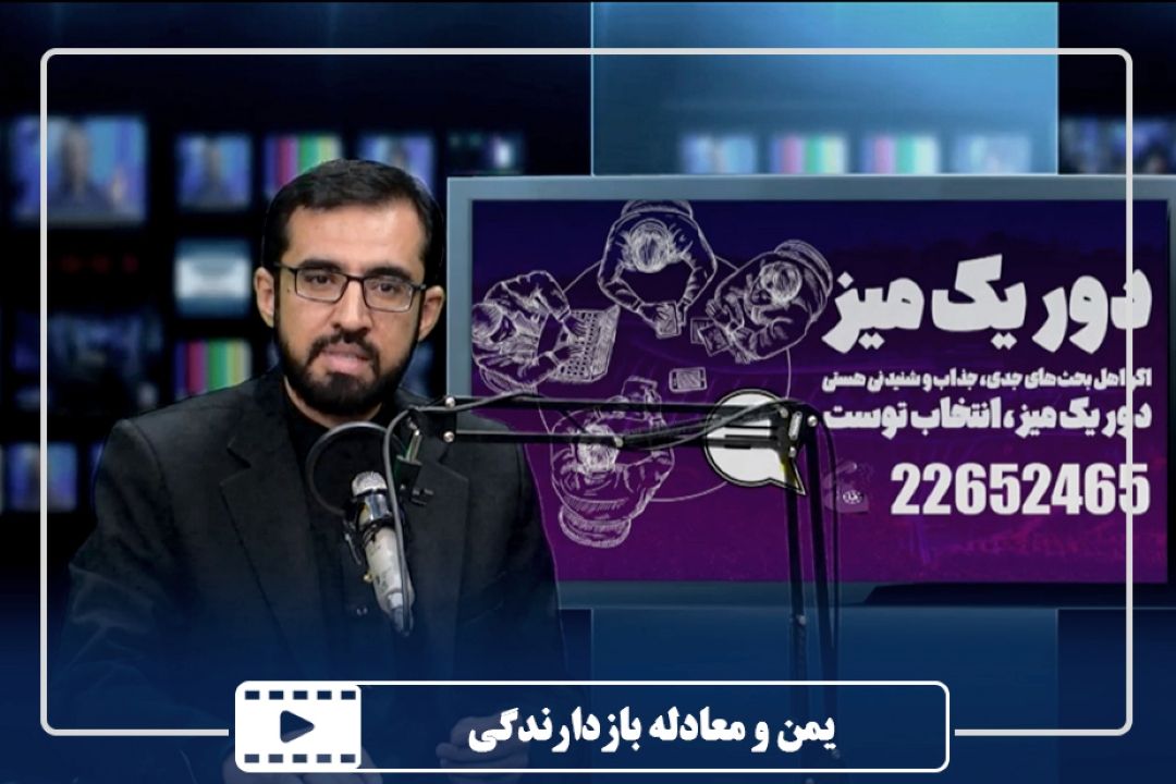یمن و معادله بازدارندگی