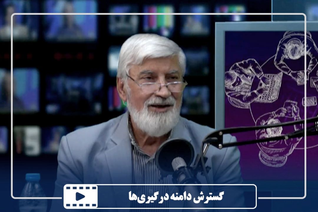 گسترش دامنه درگیری‌ها