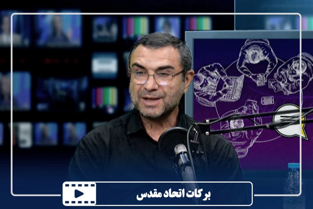 بركات اتحاد مقدس