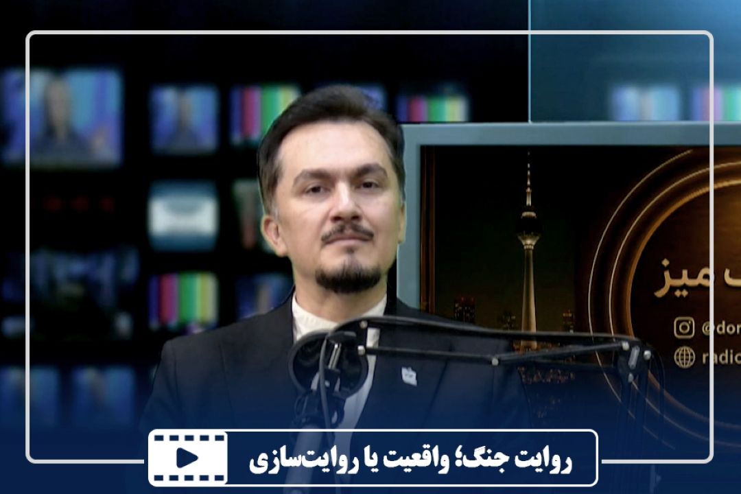 روایت جنگ؛ واقعیت یا روایت‌سازی
