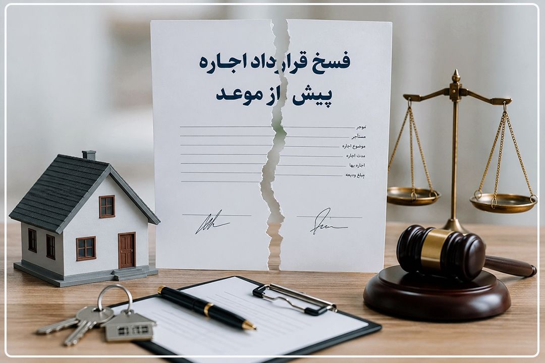 دردسر بزرگ قراردادهای اجاره بدون كد رهگیری/ از قفل شدن حكم تخلیه تا جریمه سنگین مالیاتی