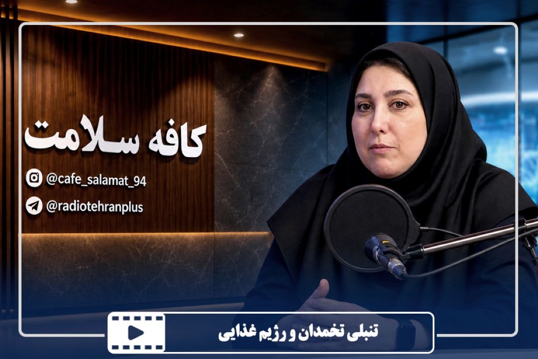 تنبلی تخمدان و رژیم غذایی