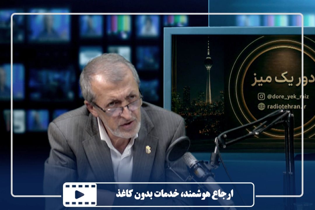 ارجاع هوشمند، خدمات بدون كاغذ