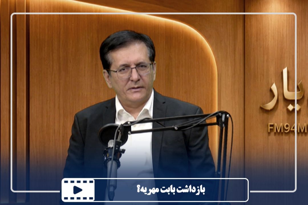 بازداشت بابت مهریه؟