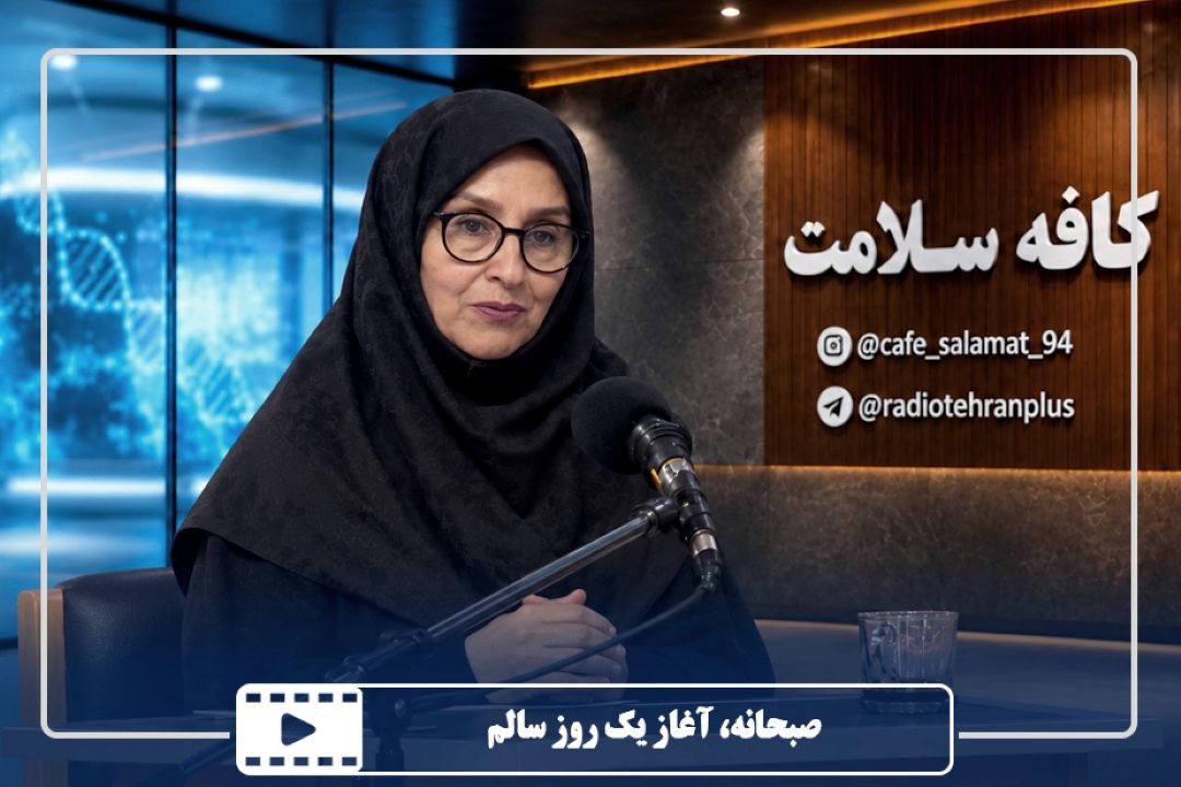 صبحانه، آغاز یك روز سالم
