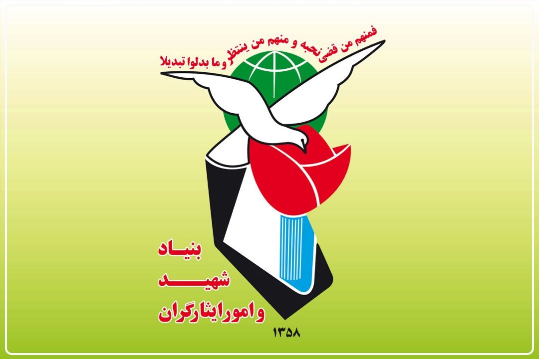 ارائه خدمات به بیش از 40 هزار پرونده ایثارگری در شهرستان‌های استان تهران