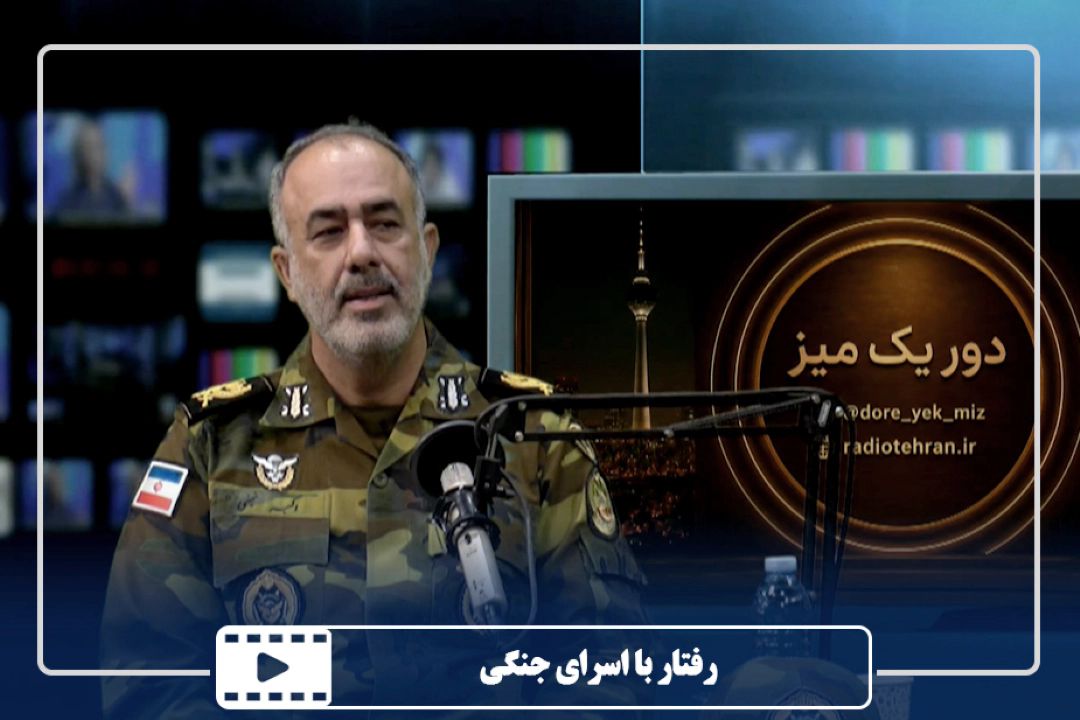 رفتار با اسرای جنگی