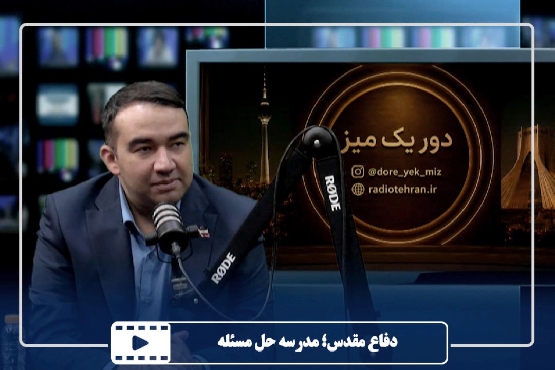 دفاع مقدس؛ مدرسه حل مسئله