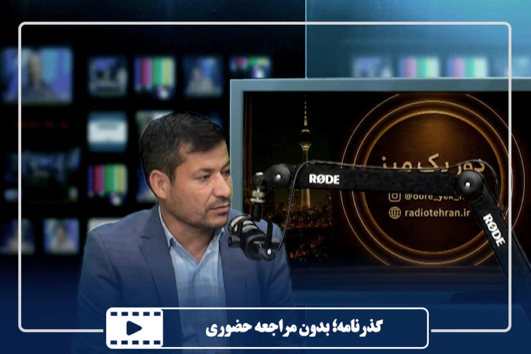 گذرنامه؛ بدون مراجعه حضوری