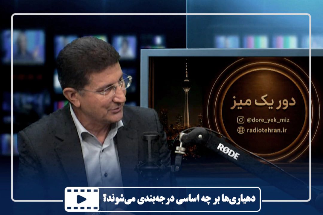 دهیاری‌ها بر چه اساسی درجه‌بندی می‌شوند؟