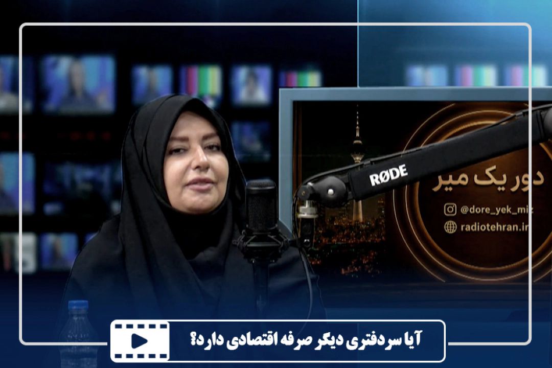 آیا سردفتری دیگر صرفه اقتصادی دارد؟
