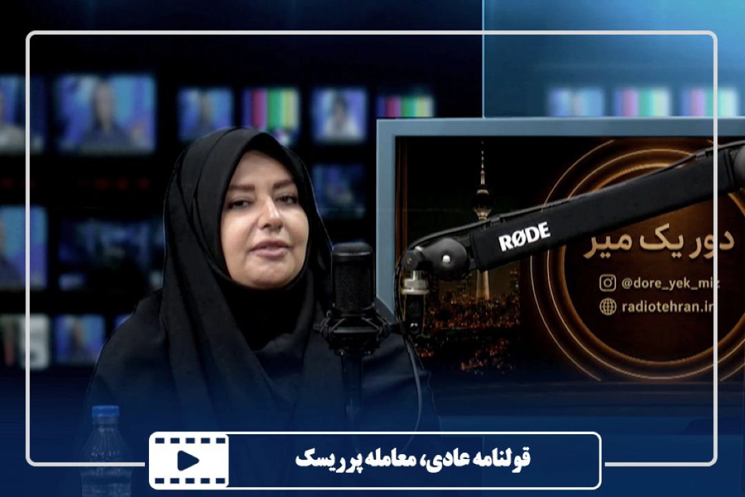 قولنامه عادی، معامله پرریسك