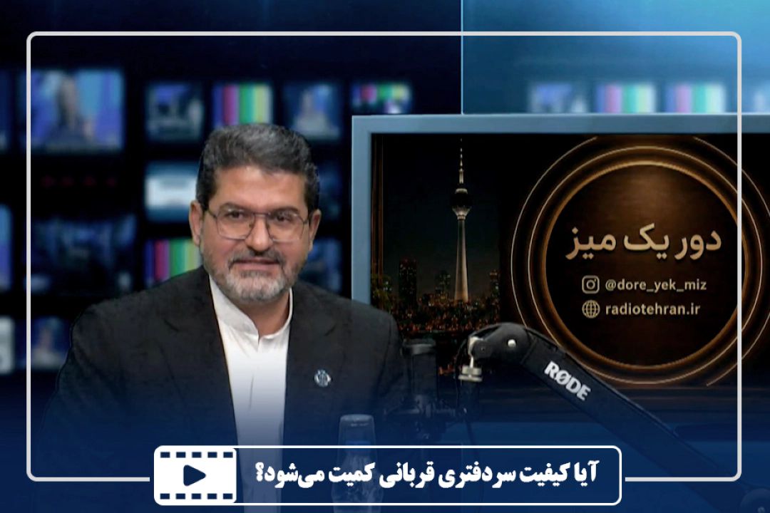 آیا كیفیت سردفتری قربانی كمیت می‌شود؟