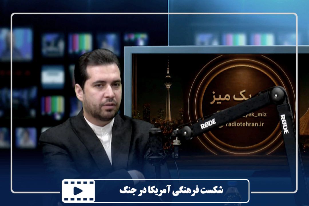 شكست فرهنگی آمریكا در جنگ
