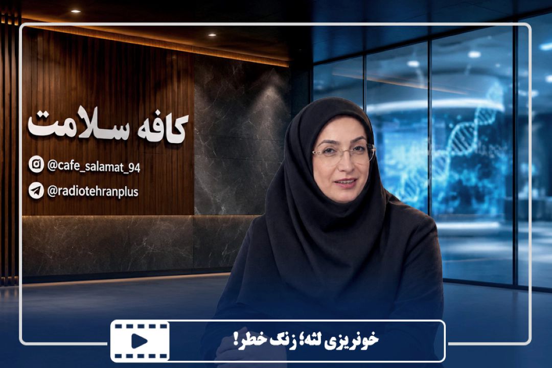 خونریزی لثه؛ زنگ خطر!