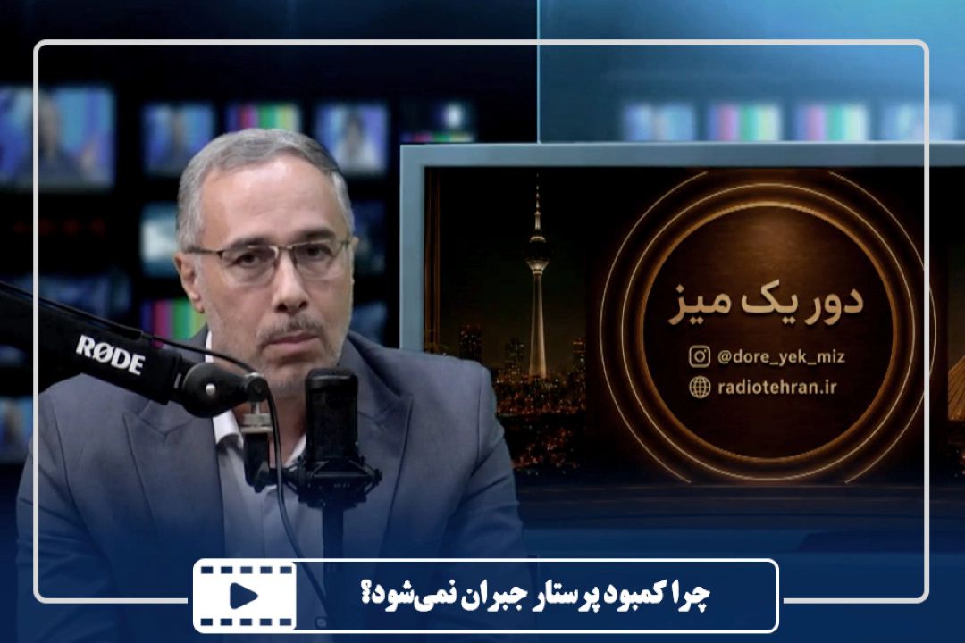 چرا كمبود پرستار جبران نمی‌شود؟