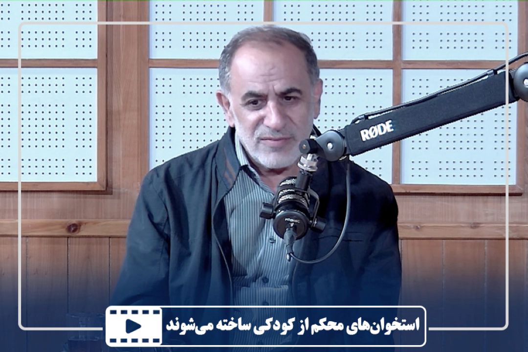 استخوان‌های محكم از كودكی ساخته می‌شوند