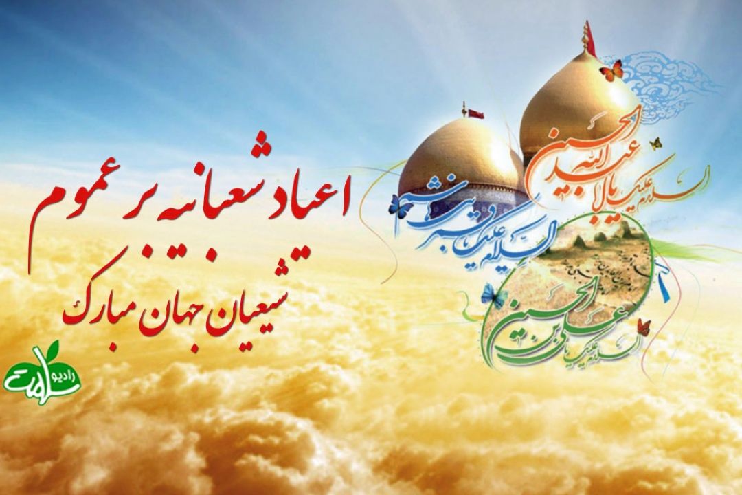 كیمیایی به نام «ادب در زندگی» روی خط رادیو سلامت