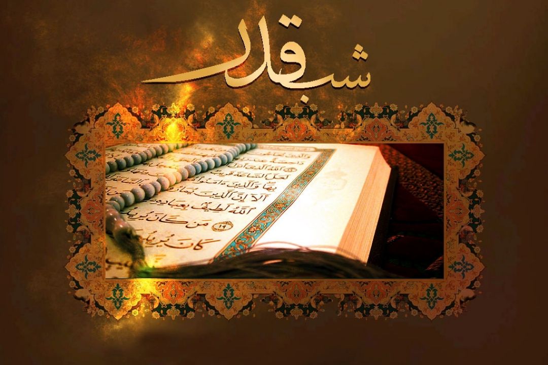 "رادیو سلامت" در پرفضیلت ترین شب رمضان،شب قدر