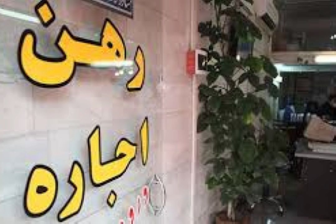 سخت گیری بعضی صاحب خونه ها 