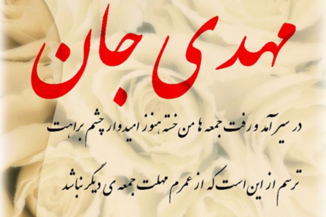مهدویت