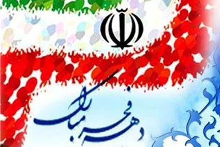 برنامه های دهه فجر را از رادیو تهران دنبال كنید