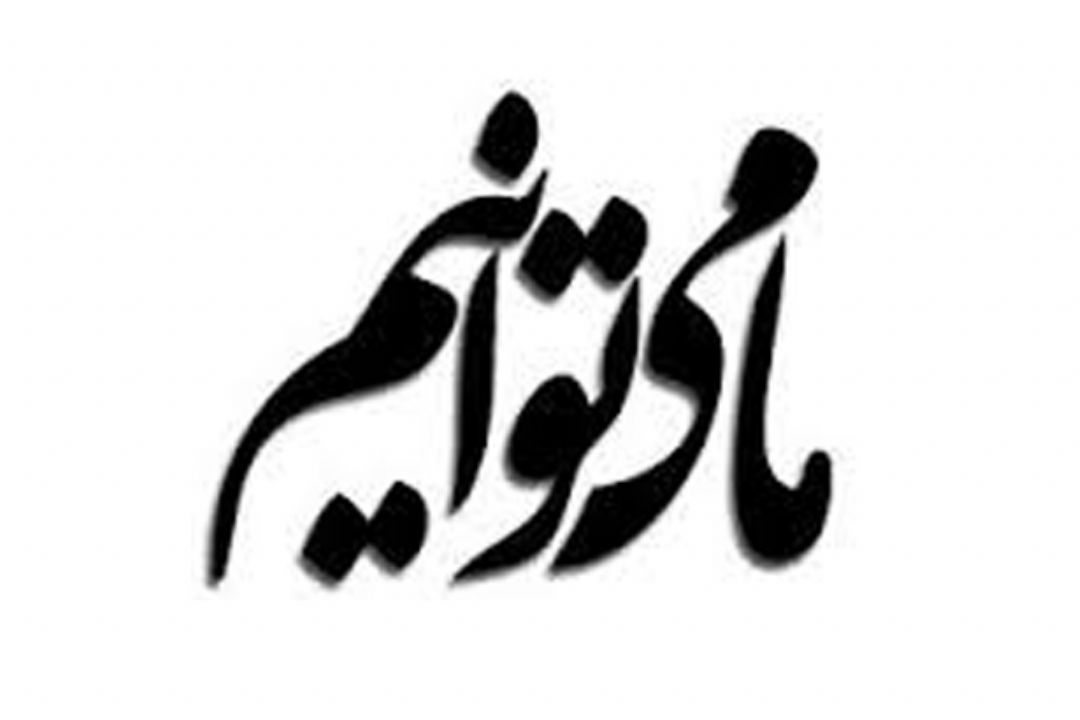 روایت اول شخص