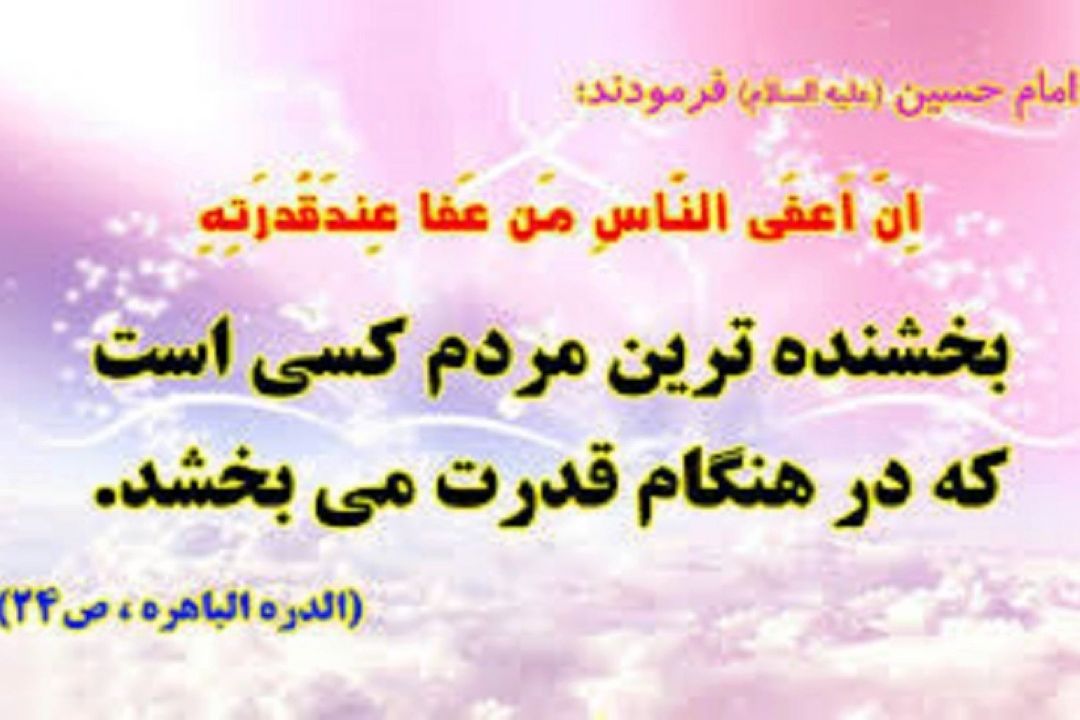 كریم و بخشنده