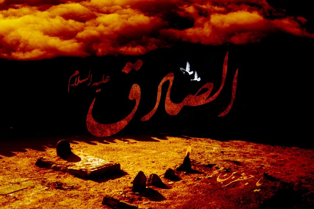 رادیو سلامت در رثای صادق آل عبا