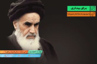 دفاع از اندیشه امام - به روز بودن اندیشه امام خمینی