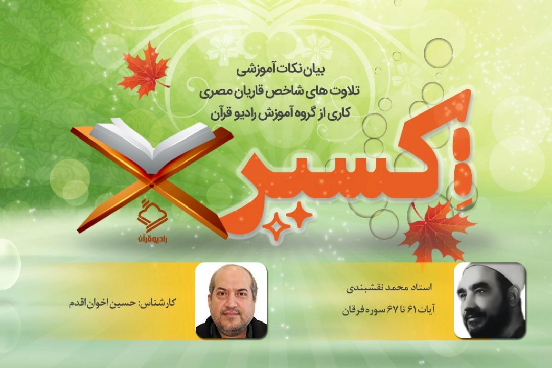 برنامه نوزدهم،97،9،1/ بخش دوم
