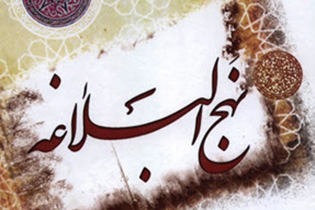 درس هایی از «نهج البلاغه» روی خط رادیو سلامت