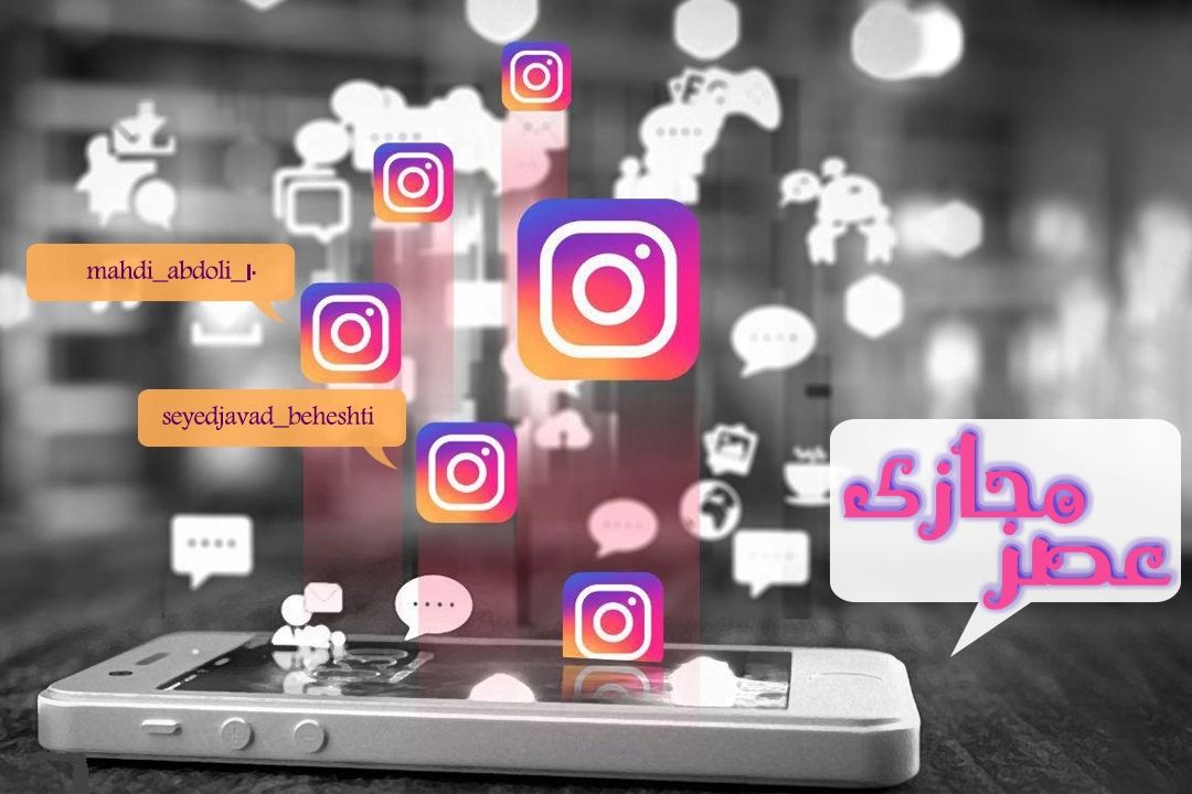 عصر مجازی 3
