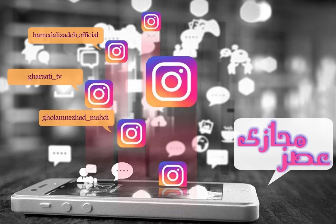 عصر مجازی 5
