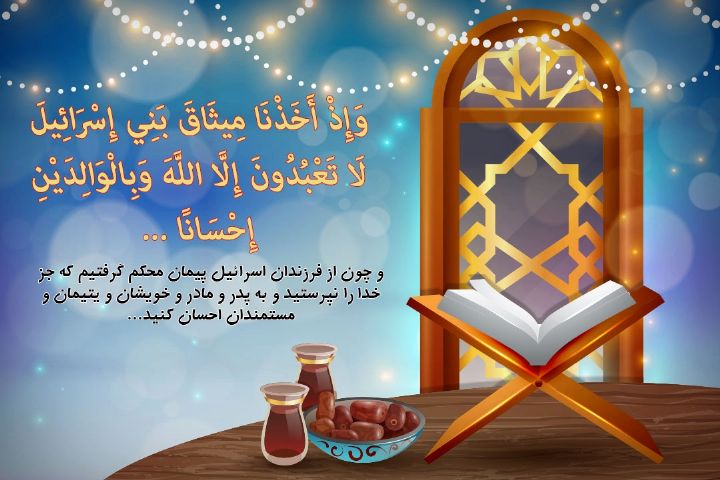 تفسیر آیات قرآنی در سحرهای ماه رمضان